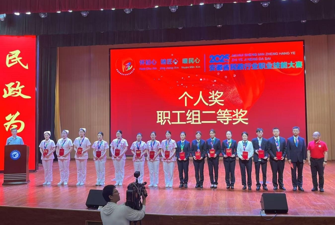 宜居养老公司员工荣获省级职业技能大赛奖项